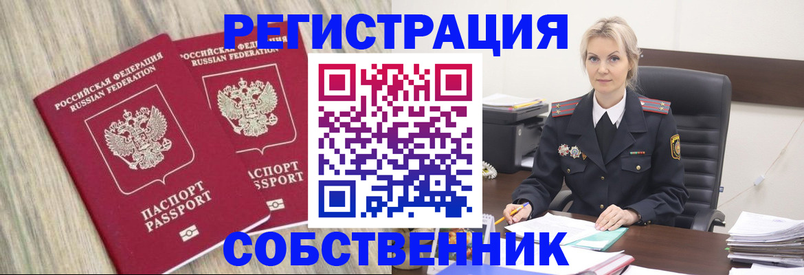 миграционный учет в Москве