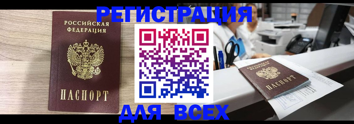 временная регистрация госуслуги в Москве